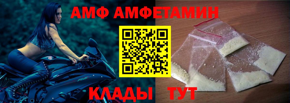 Amphetamine Розовый Губкин