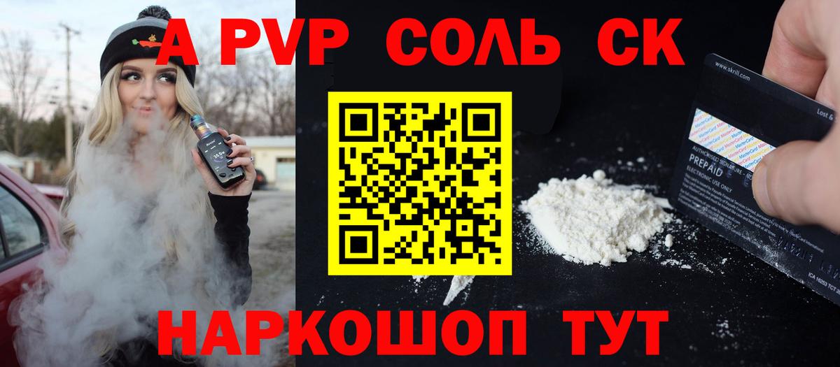 A PVP СК КРИС Губкин