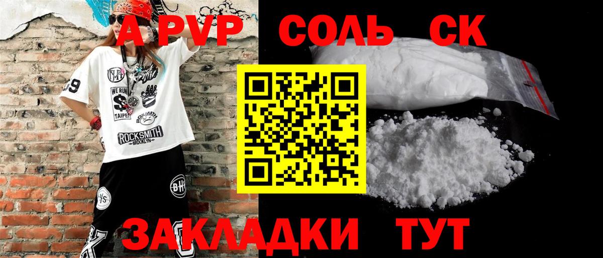 Alpha-PVP СК  А ПВП крисы CK  Alfa_PVP  Вход с VPN  Губкин  APVP Crystall 