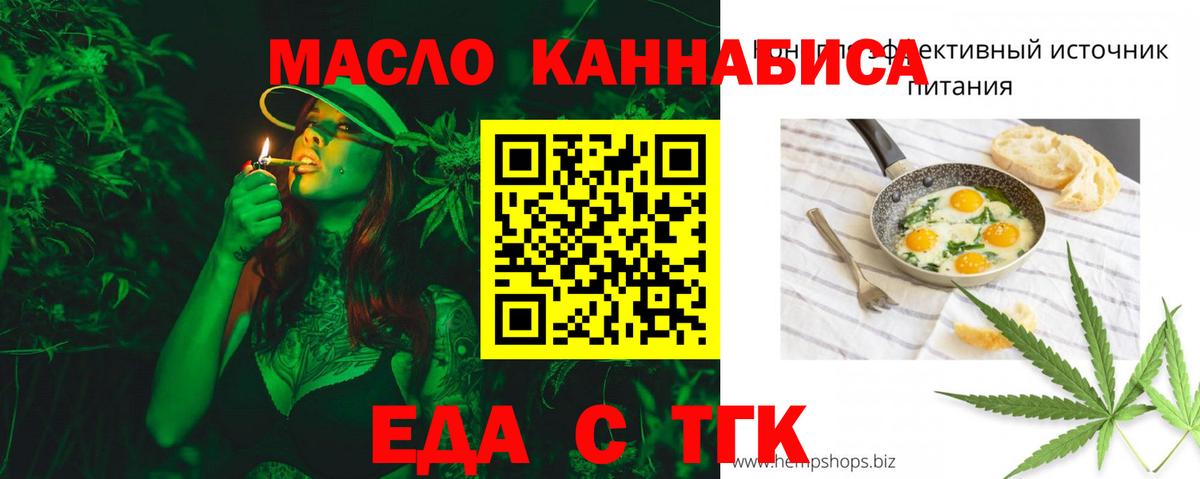 Губкин  Canna-Cookies конопля  Вход с VPN 