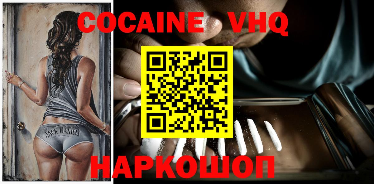 COCAIN Колумбийский  COCAIN Боливия  Губкин  Cocaine  Вход с VPN 