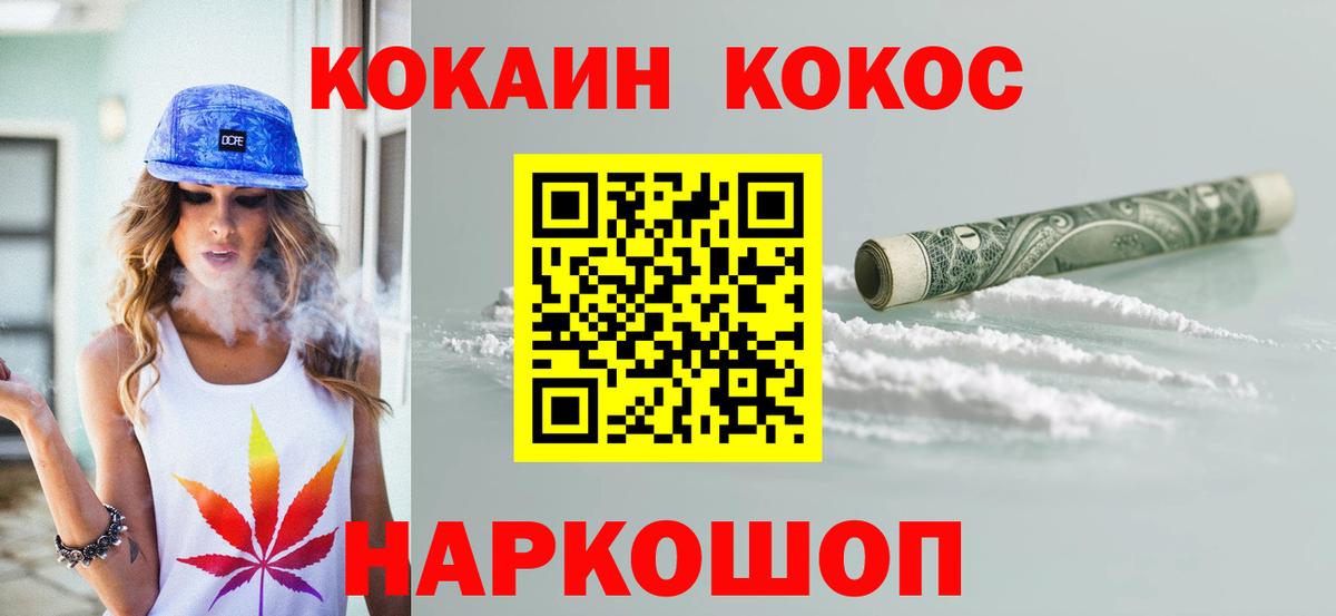 COCAIN 97% Губкин