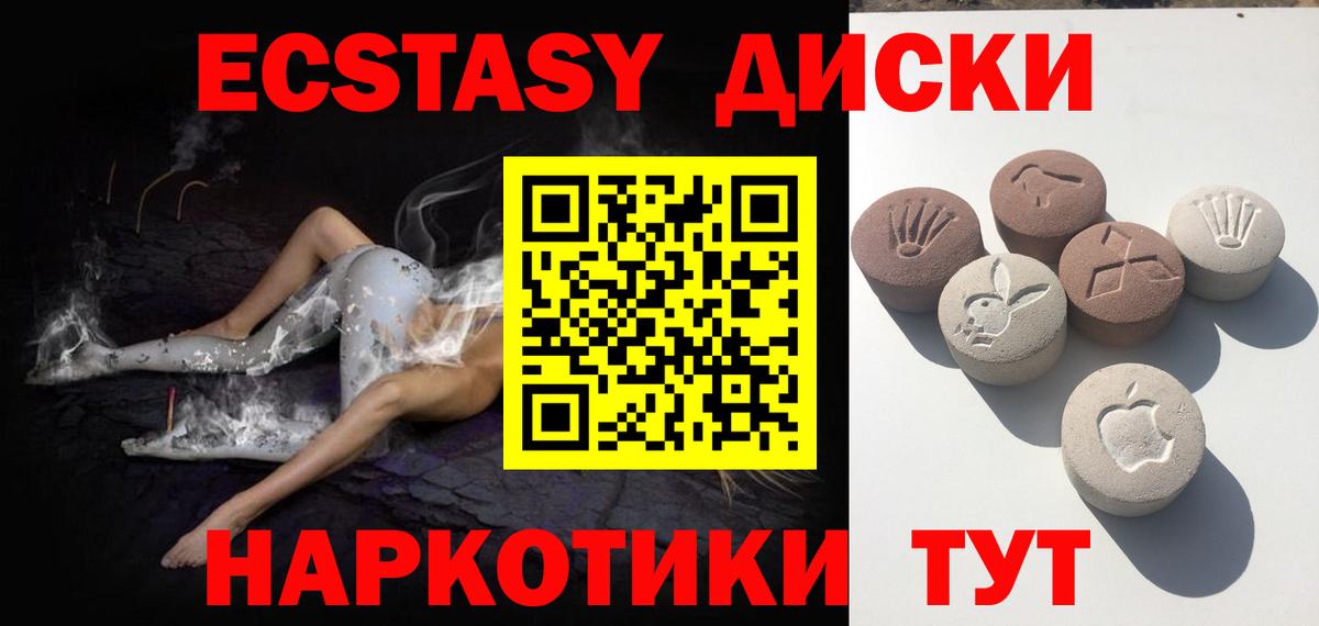 ЭКСТАЗИ 250 мг Губкин