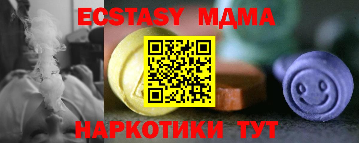 Губкин  ЭКСТАЗИ MDMA  нарко площадка формула  ЭКСТАЗИ Philipp Plein  Вход с VPN  Ecstasy  магазин продажи наркотиков  мега ССЫЛКА 