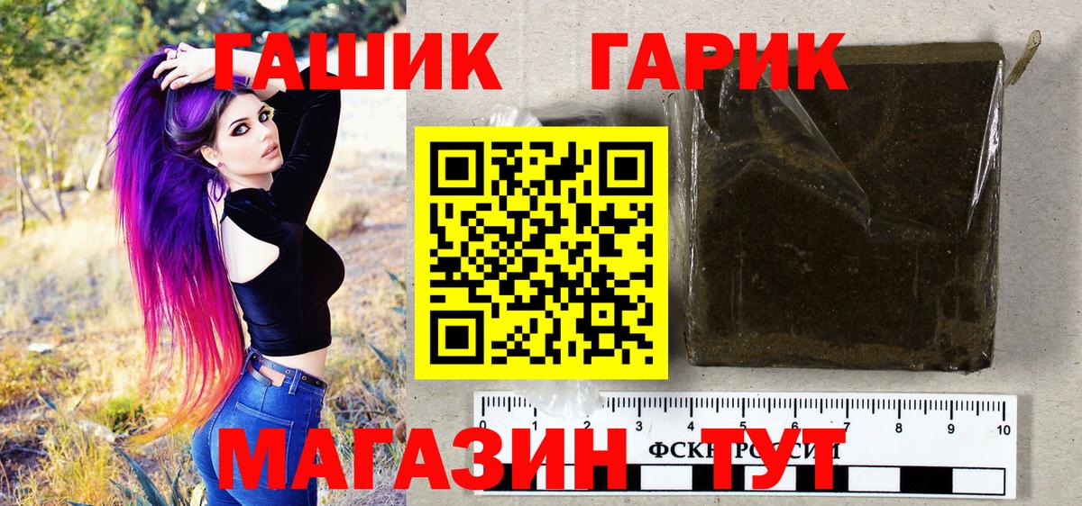 Губкин  ГАШ  ГАШИШ Cannabis  Вход с VPN  ГАШ Изолятор 