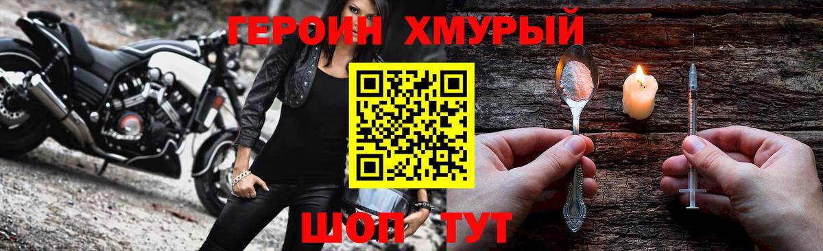ГЕРОИН афганец  Вход с VPN  Губкин 