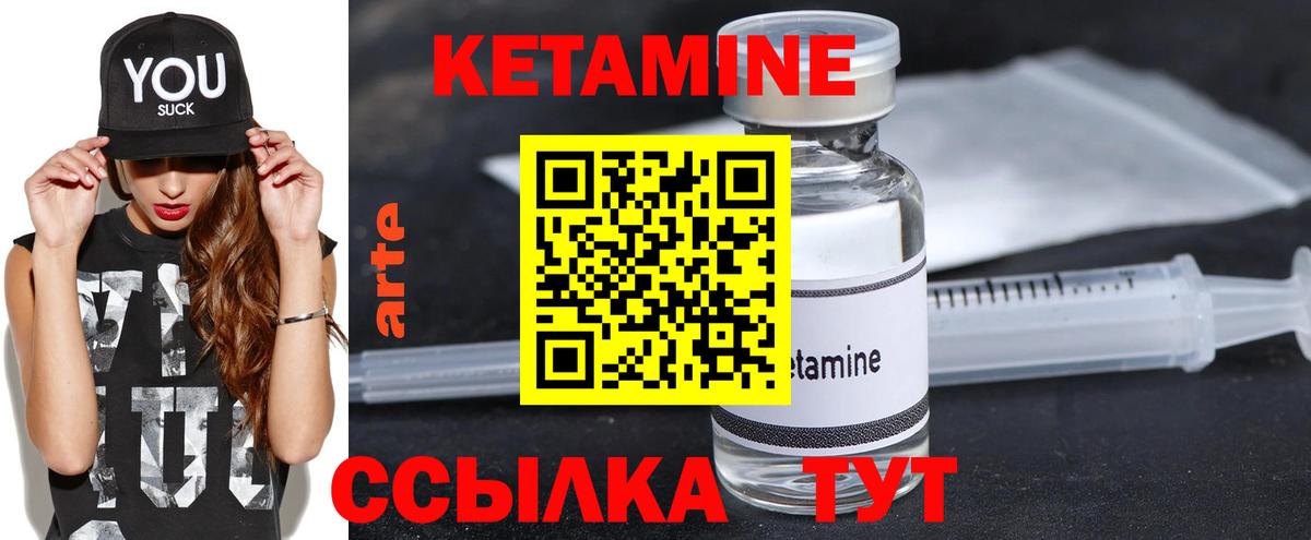 Кетамин ketamine  КЕТАМИН ketamine  Губкин  Вход с VPN 