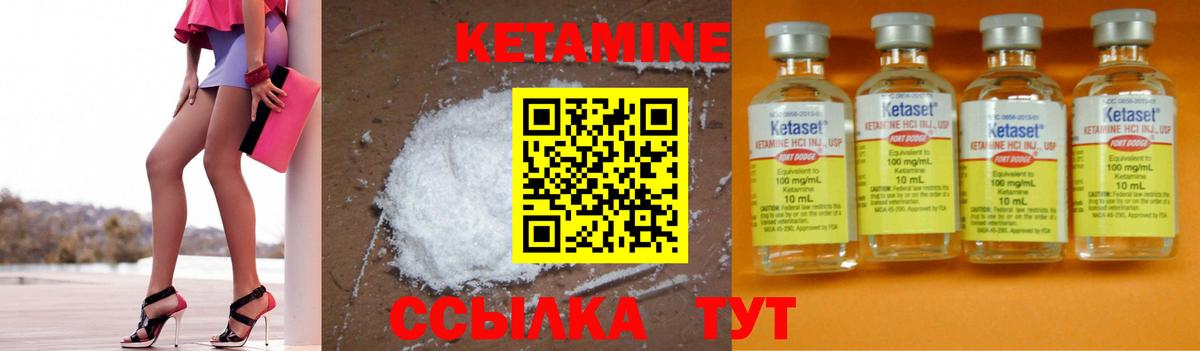 КЕТАМИН ketamine Губкин