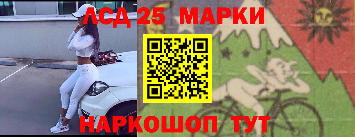 LSD-25 экстази кислота  Лсд 25 экстази кислота  Губкин  Вход с VPN 