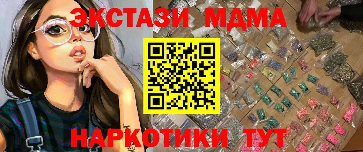 Губкин  МДМА молли  МДМА crystal  Вход с VPN 