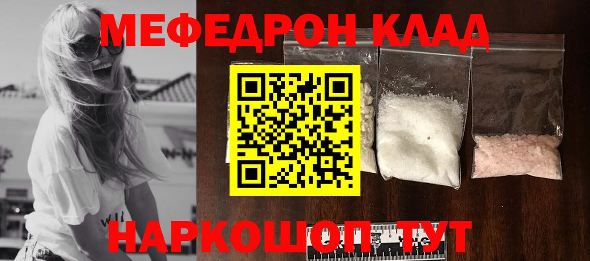 Меф  где можно купить наркотик  Губкин  МЯУ-МЯУ  Мефедрон 4 MMC  МЕФ 4 MMC  Вход с VPN 