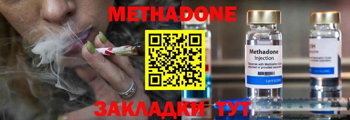 Губкин  Метадон methadone  omg ссылки  Вход с VPN 