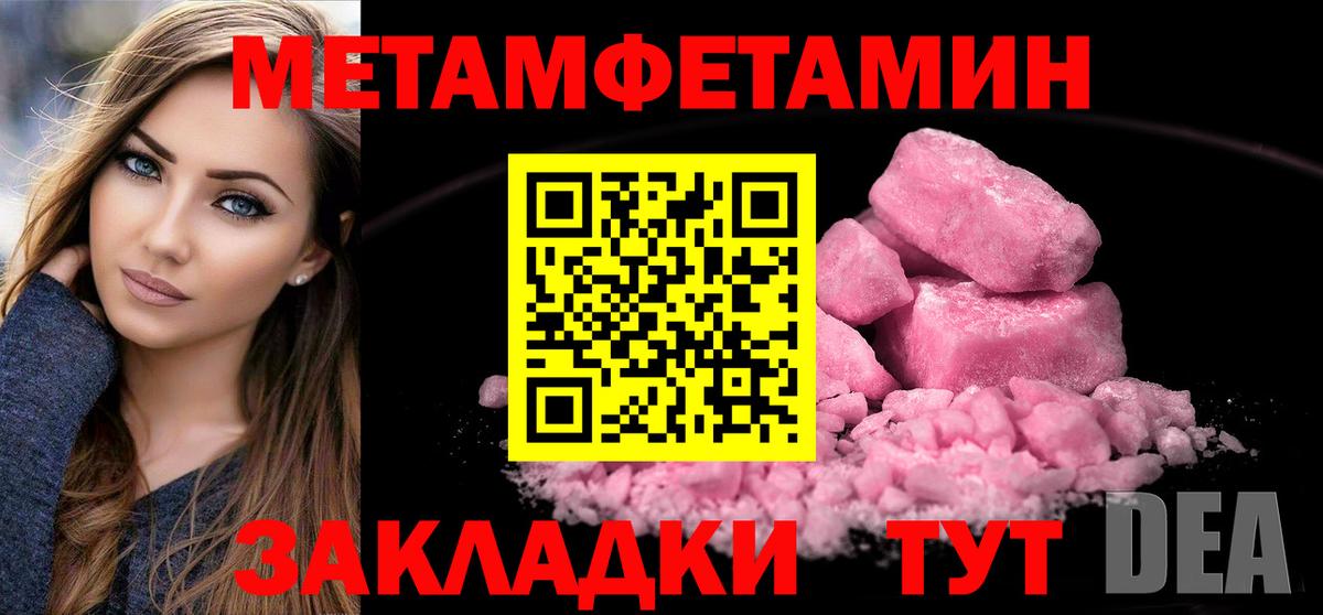 Первитин мет  Первитин мет  Вход с VPN  Губкин 