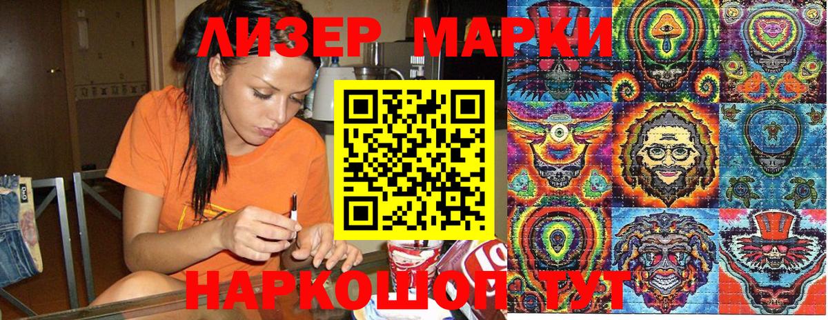 Марки 25I-NBOMe  Вход с VPN  Марки N-bome 1,5мг  Губкин  Марки N-bome 1,5мг 