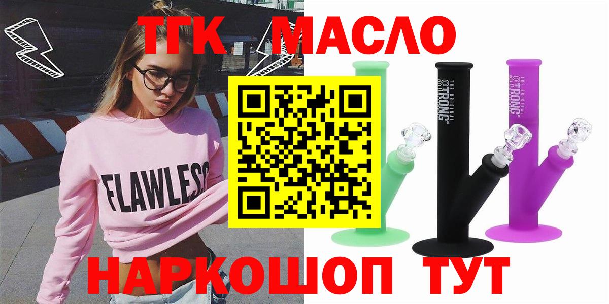 Дистиллят ТГК вейп с тгк Губкин